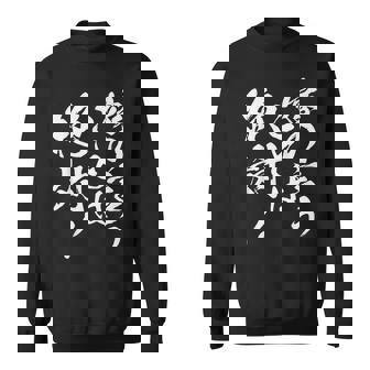 嫁の言うことは絶対 面白い 夫婦 ユーモア 文字デザイン 男女兼用 ギフト スウェットシャツ - Kawaiitshirt