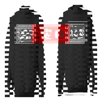 安田 苗字 ラーメン 看板 面白いtシャツ おもしろ グッズ 服 筆文字 文字 入り 面白い ネタ メンズ スウェットシャツ - Kawaiitshirt