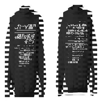 定年 退職 面白いtシャツ 辞書 定義 文字入り 定年 父 おもしろ 面白い 服 おもしろグッズ 文字tシャツ ネタ スウェットシャツ - Kawaiitshirt