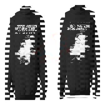 寝落ち常習犯 猫 ねこ かわいい おもしろ ネタ ジョーク ギャグ 動物 キャット スウェットシャツ - Kawaiitshirt