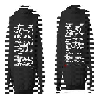 恋って言うから愛に来た ダジャレ 親父ギャグ ギャグ ネタ 可愛い 面白い ネタ スウェットシャツ - Kawaiitshirt