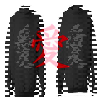 愛のシンボル 日本のお土産 伝統文化コレクション 漢字 愛のシンボル Japaneseouvenir スウェットシャツ - Kawaiitshirt