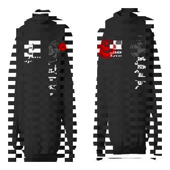 新極新会 極真空手 極新会 大山観光 スウェットシャツ - Kawaiitshirt