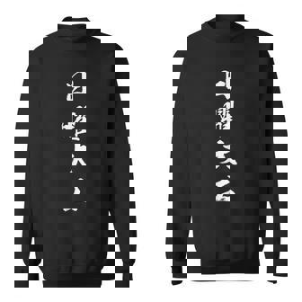 日曜大工 スウェットシャツ - Kawaiitshirt