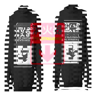 消火器 おもしろジョーク スウェットシャツ - Kawaiitshirt