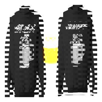 燃料は酒 ダックスフンド グッズ 犬 おもしろ 面白い ネタ 笑える 飲み会 スウェットシャツ - Kawaiitshirt