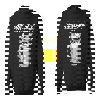 燃料は酒 チワワ グッズ 犬 おもしろ 面白い ネタ 笑える 飲み会 スウェットシャツ - Kawaiitshirt