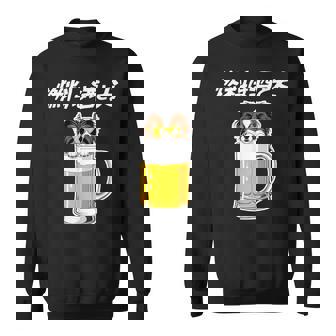 燃料は酒 パピヨン グッズ 犬好き おもしろ 面白い ネタ 笑える 飲み会 スウェットシャツ - Kawaiitshirt