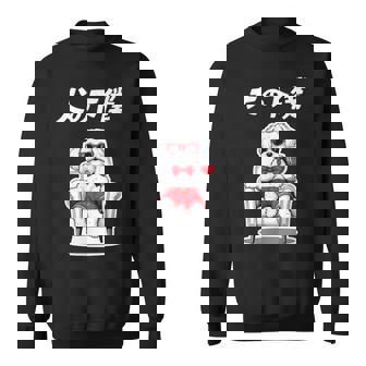 犬の下僕 マルチーズ グッズ 犬 おもしろ 面白い ネタ 笑える かわいい スウェットシャツ - Kawaiitshirt