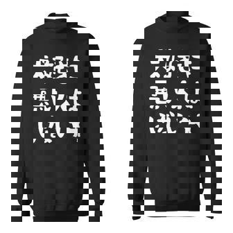 犬好きに悪い人はいない 柴犬 犬の飼い主 おもしろ 愛犬家 ワンちゃん好き 犬ママ 犬パパ 犬好き 長袖tシャツ スウェットシャツ - Kawaiitshirt