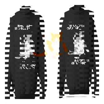 猫のために 働いてます」猫 ネコ メンズ 猫好き にゃんこ 文字入り おもしろ 漢字 面白い 服 面白い 長袖tシャツ スウェットシャツ - Kawaiitshirt