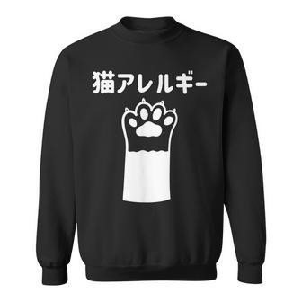 猫アレルギー スウェットシャツ - Kawaiitshirt
