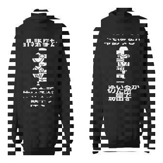 申し訳ありません 体のいたる所が故障中です スウェットシャツ - Kawaiitshirt