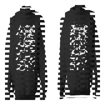 痩せろ高級ボディなんだぞ スウェットシャツ - Kawaiitshirt