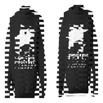 神奈川県、横浜、日本地図、旅行、観光、ユーモア、ジョーク、面白い、ウケ狙い、シンプル、お祭り、衣装、県民性、ラーメン スウェットシャツ - Kawaiitshirt