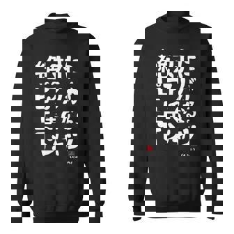 絶対にピアノが上手くなる ピアノ 電子ピアノ グランドピアノ クラシック音楽 ジャズ音楽 ピアノ好き 願掛け ゲン担ぎ 長袖tシャツ スウェットシャツ - Kawaiitshirt