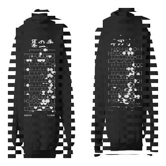 耳赤の一手 囲碁 囲碁好き 一石三鳥の耳赤 囲碁ファン 碁打ち 究極の一手 趣味 おもしろ 本因坊秀策 スウェットシャツ - Kawaiitshirt