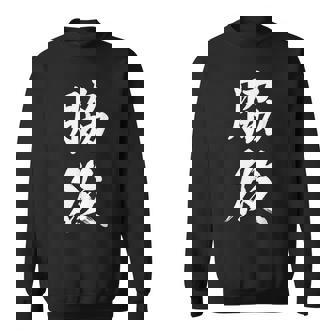 脇役 おもしろ スウェットシャツ - Kawaiitshirt