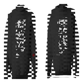 酒が俺を呼んでいる ネタ 酒好き お酒好き ビール好き ハイボール好き ジョーク おもしろ スウェットシャツ - Kawaiitshirt