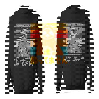 酔ってません ネタ 酒好き お酒好き ビール好き 日本酒好き ハイボール好き 慣用句 ジョーク ナマケモノ おもしろ スウェットシャツ - Kawaiitshirt