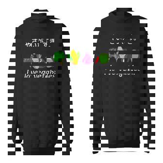 野菜 が 好き。ベジタブル ピーマン ブロッコリー とうもろこし たまねぎ スウェットシャツ - Kawaiitshirt