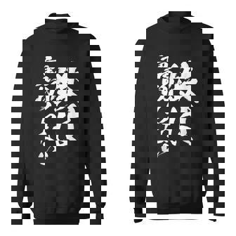 鉄道 面白tシャツ 蒸気機関車 文字入り 文字tシャツl おもしろ 鉄オタ メンズ グッズ ネタ 電車 スウェットシャツ - Kawaiitshirt