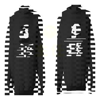 面白い 「主任」おもしろギャグ-ジョーク 漢字 主任 文字入り スウェットシャツ - Kawaiitshirt