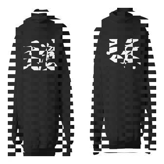 面白い 「天使」おもしろギャグ-ジョーク 漢字 天使 文字入り スウェットシャツ - Kawaiitshirt