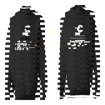 面白い 「転売ヤー」おもしろギャグ-ジョーク 漢字 てんばいやー 文字入り スウェットシャツ - Kawaiitshirt