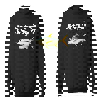 面白いtシャツ お久しぶり 釣り人 魚 文字入り メンズ おもしろ 面白い 服 ネタ 海釣り 文字tシャツ ブリ 鰤 スウェットシャツ - Kawaiitshirt