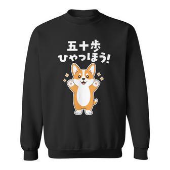 面白いtシャツ コーギー イヌ わんこ メンズ 犬好き グッズ かわいい おもしろ 面白い 服 ネタ 子供用 スウェットシャツ - Kawaiitshirt