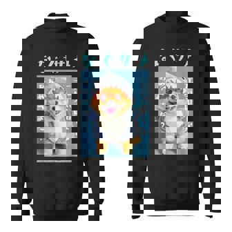 面白いtシャツ ポメラニアン 犬 サメ イヌ メンズ 犬好き グッズ かわいい おもしろ 面白い 服 ネタ スウェットシャツ - Kawaiitshirt