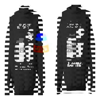 飲んでます。牛乳 ミルク 牧場 健康 飲み物 ボトル キャップ スウェットシャツ - Kawaiitshirt