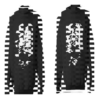 鯛 寿司 面白いtシャツ 魚 食べ物 文字入り メンズ おもしろ 面白い 服 オリジナル グッズ 文字tシャツ ネタ スウェットシャツ - Kawaiitshirt