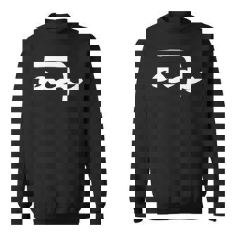 龍体文字【ゆ】効果：許す力。手書き 筆文字 開運グッズ 運気アップ 縁起物 お守り ラッキー スピリチュアル 長袖tシャツ スウェットシャツ - Kawaiitshirt