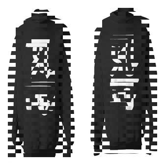 龍体文字【よろ】効果：恋愛運up。手書き 筆文字 開運グッズ 運気アップ 縁起物 お守り ラッキー スピリチュアル スウェットシャツ - Kawaiitshirt