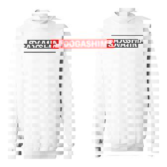 Sadogashima 佐渡島（レッドライン）【47都道府県・市区町村】ジモtティ 地元愛 グッズ お土産 面白い スウェットシャツ - Kawaiitshirt