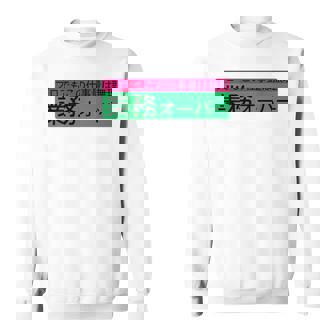 「業務オーバー」おもしろ 筆文字！服の背面に面白い文字入り スウェットシャツ - Kawaiitshirt