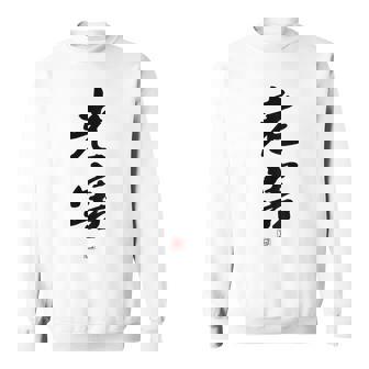 「老害」面白い 筆文字 ユーモア満点 背面に文字入りデザイン おもしろプリント スウェットシャツ - Kawaiitshirt