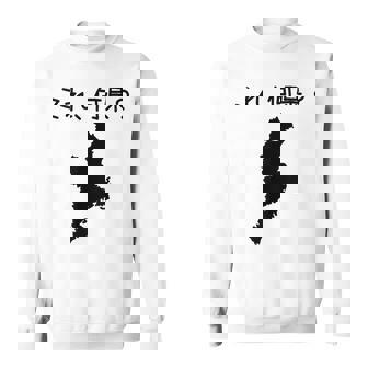 【これ、何県？】三重県 都道府県 クイズ 小学生 遊び心 パズル 地図 シルエット 地理 先生 おもしろ 面白い ネタ スウェットシャツ - Kawaiitshirt