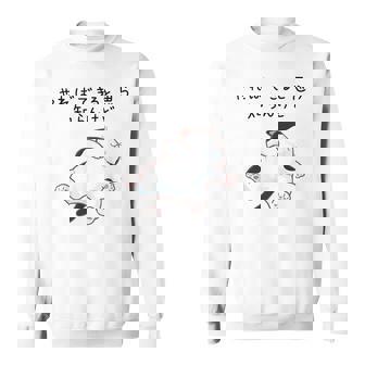 【やればできると思う知らんけど】猫 おもしろ ネコ 愛猫家 かわいい ギャグ 面白 スウェットシャツ - Kawaiitshirt