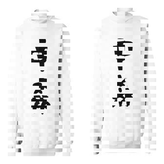 【中森】苗字 名字 名入れ 家族お揃い 面白い 名前 おもしろ 服 ギャグ ネタ ウケ狙い スウェットシャツ - Kawaiitshirt