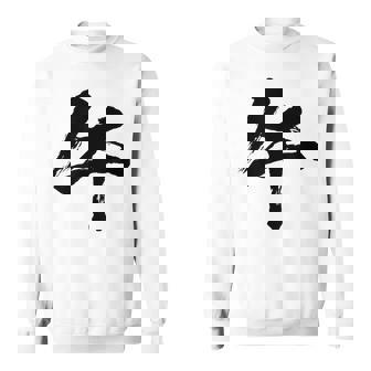 【午】一文字 文字入り 漢字 干支 午年 文字 面白い 十二支 正月 毛筆 書道 筆文字 おもしろ かっこいい ネタ スウェットシャツ - Kawaiitshirt