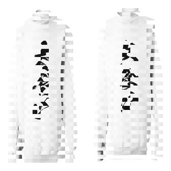 【大食い】面白い 文字 おもしろ ウケる ギャグ ネタ ウケ狙い 文字入り 笑える 言葉 ふざけ お笑い 変わった 変な スウェットシャツ - Kawaiitshirt