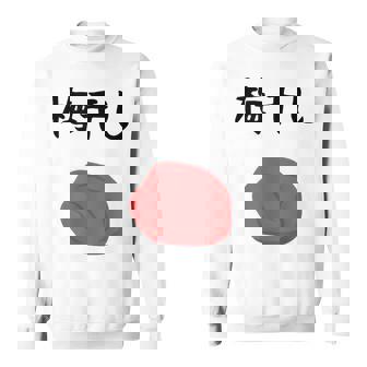 【梅干し】梅 日本 お土産 ご飯 おにぎり 可愛い 面白い カワイイ おもしろ 文字入り ネタ ウケ狙い 笑える 変な スウェットシャツ - Kawaiitshirt