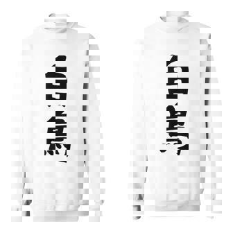 【白鳥】苗字 名字 家族お揃い ギャグ ネタ ウケ狙い 面白い 名前 おもしろ スウェットシャツ - Kawaiitshirt