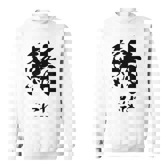 【鯖】さば 魚へん 寿司ネタ 鮨 毛筆 漢字 筆文字 魚 釣り 水産 漁師 面白い おもしろ ネタ ウケ狙い スウェットシャツ - Kawaiitshirt