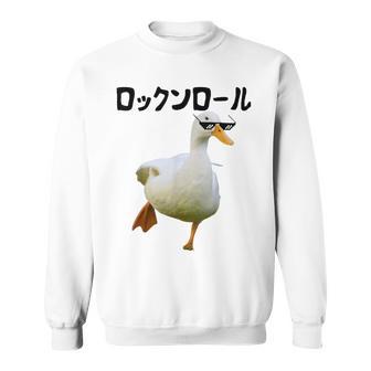 あひるロック 音楽愛好家向け、ユーモラスなギフト、コンサートやパーティーに最適、個性的なスタイル、音楽とアートの融合 スウェットシャツ - Kawaiitshirt