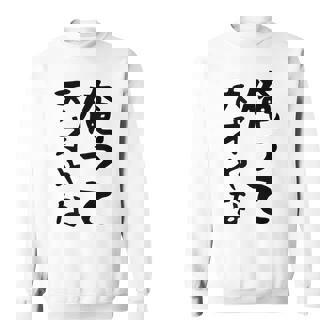 おもしろtシャツ【俺って天才やな】面白い 文字 ギャグ ネタ ウケ狙い ふざけ 笑える 笑いが取れる スウェットシャツ - Kawaiitshirt