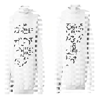 ほかに 着る服が なかった スウェットシャツ - Kawaiitshirt